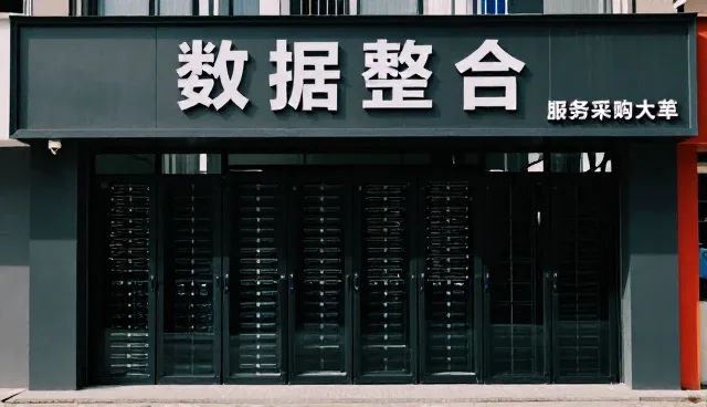 采购招标发布业务的转型趋势与实践路径