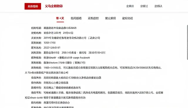 定制高端网站的企业哪家好，采购招标发布如何精准匹配需求